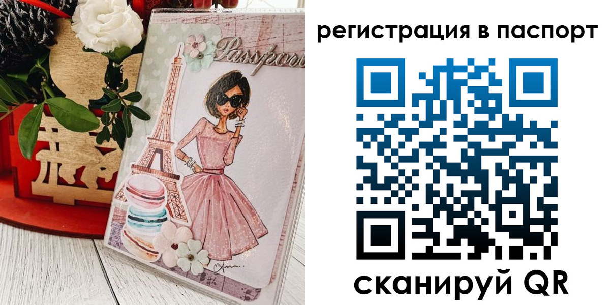 временная регистрация гарантия в Шебекино