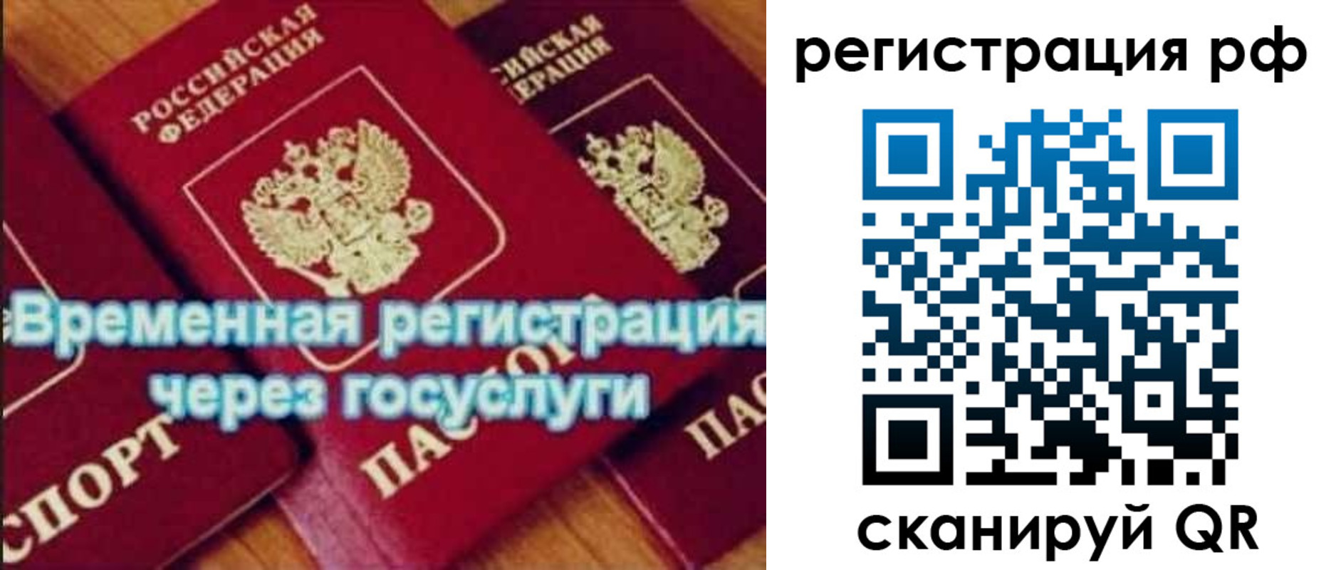 прописка иностранных граждан в Шебекино