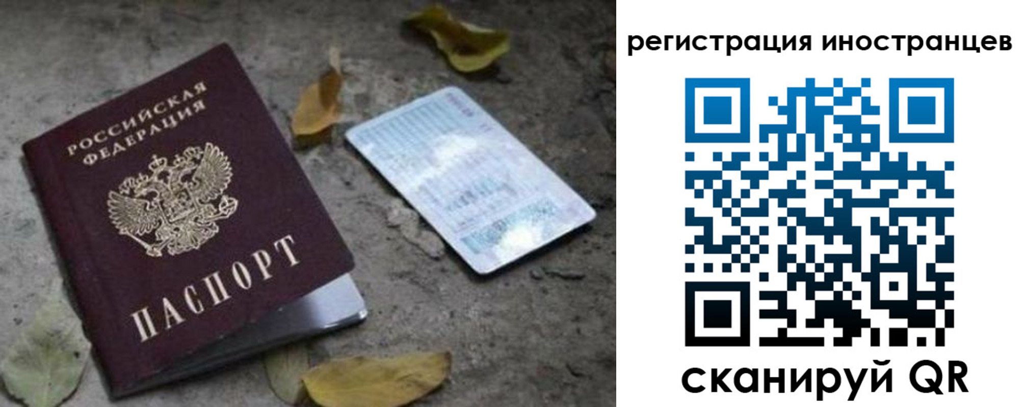 временная регистрация собственник в Шебекино