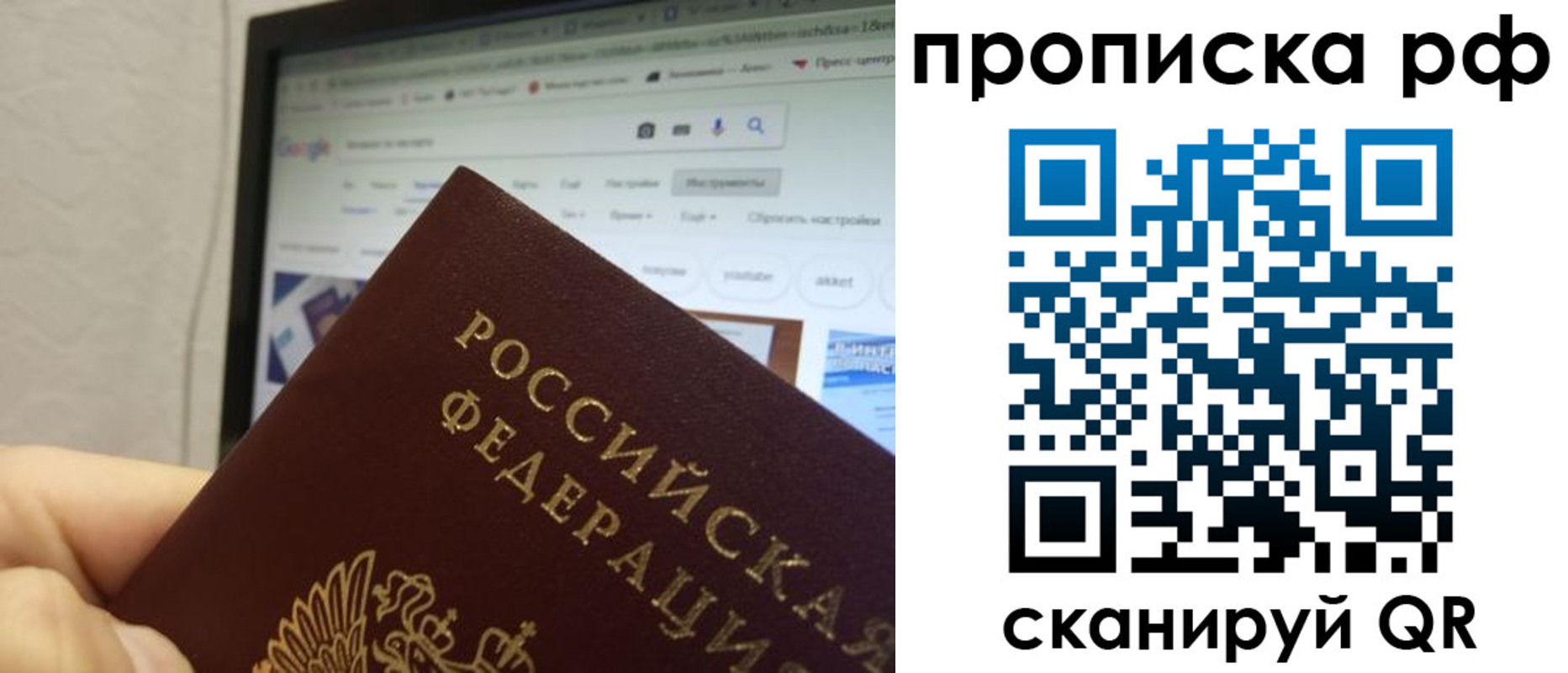 прописка паспорт в Шебекино